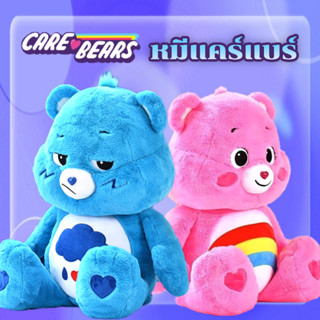 Care Bears หมีแบร์แบร์ 100% แท้ ตุ๊กตาหมี 27cm มีสีต่างๆให้เลือก ของขวัญวันเกิด แคร์แบร์ ของขวัญตุ๊กตาน่ารัก ของเล่นเด็ก