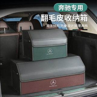 กล่องเก็บของ สําหรับ Benz Suede W204 W203 W202 W205 W212 GLC300 CLK CLA GLA