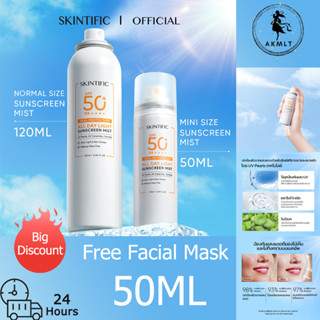 Skintific All Day Light สเปรย์กันแดด SPF50+ PA++++ 50 มล.