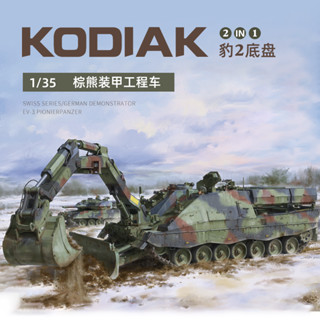 2 in 1 เครื่องวัดความดันโลหิต BT-011 1/35 EV-3PIONIERPANZER