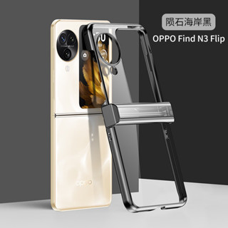 เคสโทรศัพท์มือถือ แบบใส ชุบไฟฟ้า สําหรับ OPPO Find N3