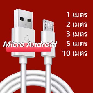 OSCROP by XO สายชาร์จ สายชาร์จ สำหรับ Micro USB / ได้ทั้ง Android สินค้าพร้อมจัดส่ง