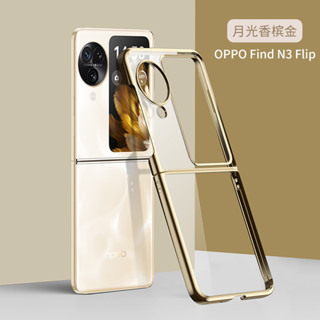 เคสโทรศัพท์ แบบใส ชุบไฟฟ้า ฝาพับ ป้องกันรอย สําหรับ OPPO Find N3