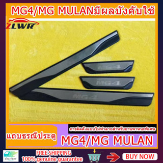 ZLWR กาบบันไดประตูสำหรับ MG4/MULAN, สแตนเลส สตีล MG4 EV แป้นเหยียบต้อนรับ, แถบป้องกันกาบประตู, สแตนเลส, 4 ชิ้น