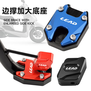 อุปกรณ์เสริมขาตั้งรองเท้า CNC สําหรับรถจักรยานยนต์ HONDA LEAD 125 LEAD125