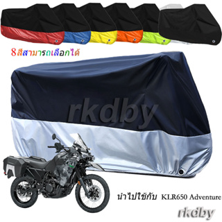 นำไปใช้กับ KLR650 Adventure ผ้าคลุมรถจักรยานยนต์ กันน้ํา กันฝุ่น กันแดด สําหรับ