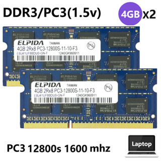 แรมหน่วยความจําแล็ปท็อป โน้ตบุ๊ก DDR3 2Rx8 PC3-12800s 1600mhz 1.5V(แรงดันไฟฟ้าปกติ) 8GB(4GBx2 ชิ้น)