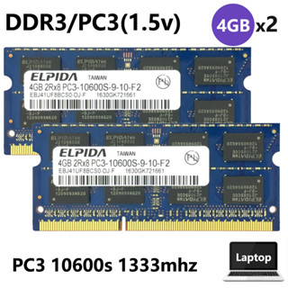 หน่วยความจําแล็ปท็อป โน้ตบุ๊ก ELPIDA 8GB(4GBx2 ชิ้น) 2Rx8 PC3-10600S DDR3 1333mhz 1.5V 204 pin SODIMM