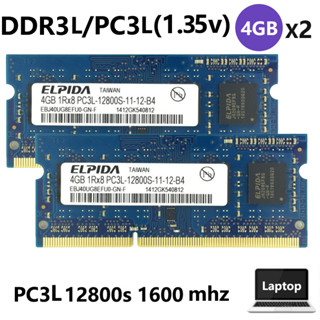 Elpida แรมหน่วยความจําแล็ปท็อป โน้ตบุ๊ก 8GB(4GBx2 ชิ้น) DDR3L 1600mhz 1Rx8 PC3L-12800s 1.35V(แรงดันไฟฟ้าต่ํา)