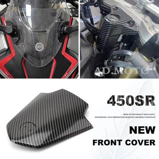 ฝาครอบกุญแจรถจักรยานยนต์ คาร์บอนไฟเบอร์ สําหรับ CFMOTO 450sr 450 SR 450sr 2022 2023