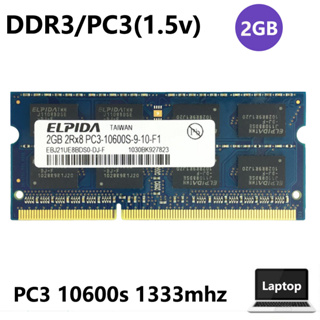 Elpida แรมหน่วยความจํา 2GB 2Rx8 PC3-10600s DDR3 1333mhz สําหรับแล็ปท็อป โน้ตบุ๊ก