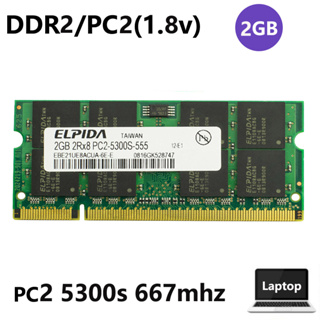 แรมหน่วยความจําแล็ปท็อป โน้ตบุ๊ก สําหรับ ELPIDA 2GB 2Rx8 PC2 5300s DDR2 667mhz 1.8v 200Pin SODIMM