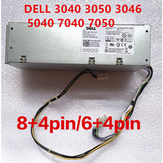 พาวเวอร์ซัพพลาย สําหรับ Dell Optiplex 3040 3050 3046 5040 7040 7050 8+4P 6+4P