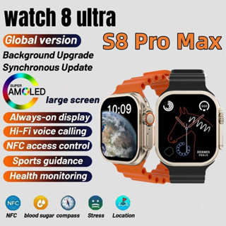 S8 Ultra Max นาฬิกาข้อมือสมาร์ทวอทช์ เชื่อมต่อบลูทูธ เหมาะกับการเล่นกีฬา รุ่น 8