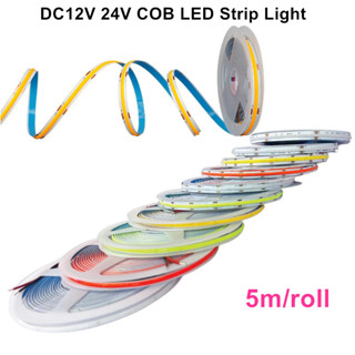 เทปสายไฟ COB LED DC12V 24V 480LEDs / เมตร ยืดหยุ่น 10 สี สําหรับตกแต่งบ้าน ออฟฟิศ ห้างสรรพสินค้า 5 เมตร ต่อม้วน