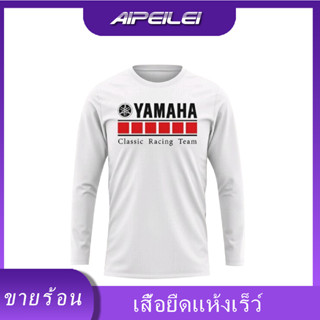 [พร้อมส่ง] เสื้อยืด ลาย AIPEILEI BAJU YAMAHA RETRO VINTAGE KONVOI BAJU สําหรับรถจักรยานยนต์