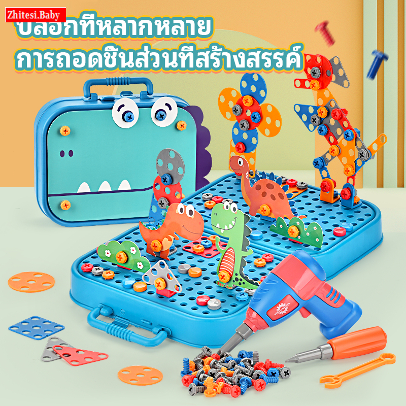 จัดส่งจากกรุงเทพ ชุดสว่านไฟฟ้า ชุดโต๊ะเครื่องมือช่าง วิศวะกรน้อย ชุดถอดประกอบคู่มือสำหรับเด็ก ของเล่นบล็อคประกอบสกรู ของเล่นจำลอง 211/156 ชิ้น