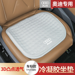 เบาะเจลที่นั่งรถยนต์ 3D ระบายอากาศ สําหรับ Audi A1 A3 A4 A5 A6 A7 A8 Q2 Q3 Q5 Q7