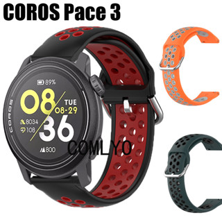 สายนาฬิกาข้อมือซิลิโคน ระบายอากาศ สําหรับ COROS PACE 3