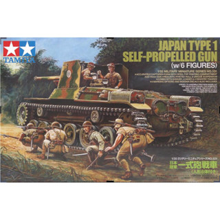 Tamiya 35331 ปืนใบพัด 1/35 ประเภทญี่ปุ่น 1 (พร้อมฟิกเกอร์ w.6) ชุดโมเดลพลาสติก