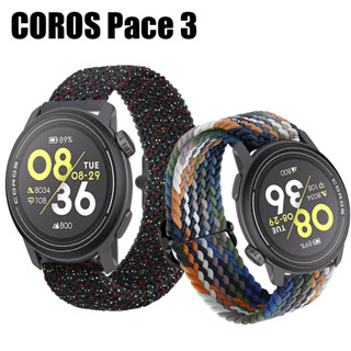 สายนาฬิกาข้อมือไนล่อน แบบนิ่ม ระบายอากาศได้ดี สามารถปรับได้ สําหรับ COROS PACE 3