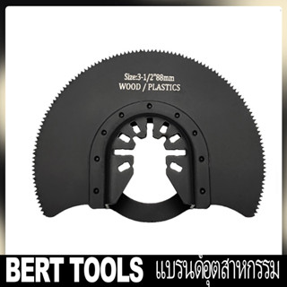 BERT🇹🇭｜ใบเลื่อยวงเดือน 3-1/2 ใบเลื่อยสั่น Universal Quick Release Multi เครื่องมือ Hybrid Vibrating Blade Kit