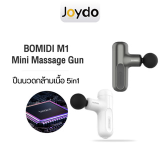 BOMIDI M1 ปืนนวด สำหรับนวดกล้ามเนื้อ Massage gun 5in1 เครื่องนวดไฟฟ้า ขา แขน คอ