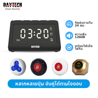 Daytech ตัวรับสัญญาณระบบโทรเข้าร้านอาหาร พร้อมปุ่มกดไร้สาย สําหรับ Clinic Food Truck Waiter Pagers E-P6