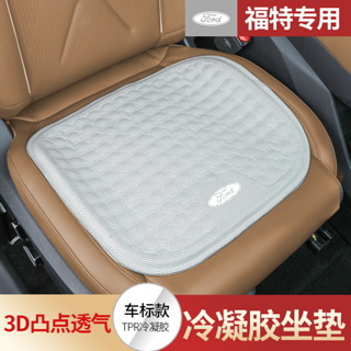 เบาะเจลที่นั่งรถยนต์ ระบายอากาศ 3D สําหรับ Ford Car Cold Gel Seat Cushion 3D mk4 Fiesta Mondeo MK3 Escape KUGA Seat Cushion