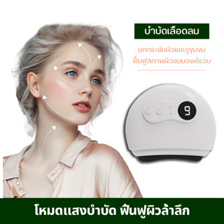 ADAMI Guasha Beam เครื่องนวดทรายไฟฟ้า ใช้หินธรรมชาติ รักษาผิวหนัง ทรายแตงโมไฟฟ้า มีคลื่นสั่นสะเทือน คลื่นไฟฟ้า และความร้อน ซึ่งช่วยให้ดีท็อกซ์ทั้งตัว เครื่องนวดกัวซาไฟฟ้า พร้อมคลื่นสั่น ความร้อน และแสงบำบัด ช่วยขับพิษทั่วร่างกาย