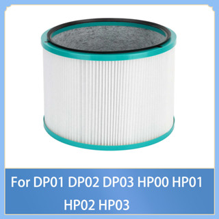 อะไหล่ไส้กรอง HEPA สําหรับเครื่องฟอกอากาศ Dyson DP01 DP02 DP03 HP00 HP01 HP02 HP03