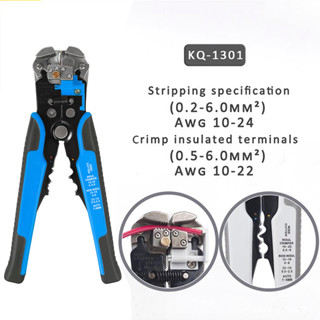 คีมปอกสายไฟอัตโนมัติ อเนกประสงค์ AWG23-10 0.25-6 มม.2