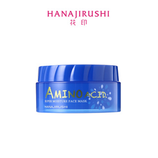 [ผลิตในญี่ปุ่น] HANAJIRUSHI Amino Acid Sleeping Mask มาสก์หน้า สำหรับเพิ่มความชุ่มชื้น ขนาด 80 กรัม