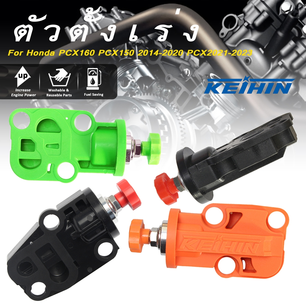 ตัวตั้งเร่ง ตั้งรอบเดินเบาแต่ง PCX160 PCX150 ปี 2014-2020 PCX2021-2023 ใส่แทนของเดิมได้เลยไม่ต้องแปลง