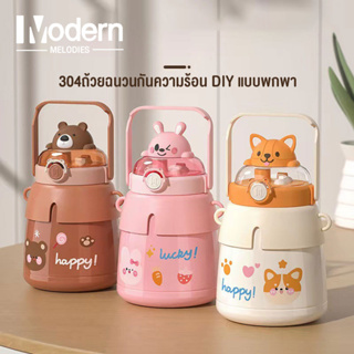 Modern Melodies ใหม่ แก้วน้ําสุญญากาศ สเตนเลส 304 ความจุขนาดใหญ่ แบบพกพา DIY ขนาดใหญ่ ถ้วยน้ำเด็ก950ml