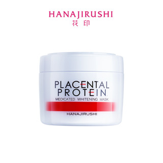 [นำเข้าจากญี่ปุ่น]  HANAJIRUSHI Whitening Hydrating Mask ปรับโทนผิวให้ขาวกระจ่างใส 160g