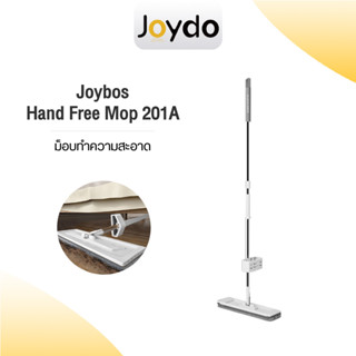 Joybos Hand Wash Free Flat Mop 201A ไม้ถูพื้น ม็อบถูพื้นแบบแฮนด์ฟรี ไม้ถูพื้นหัวแบน ไม้ม๊อบ ไม่ต้องบิดน้ำ