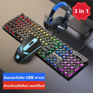 NEWMINE GX30 Keyboard แป้นพิมพ์เล่นเกม（แบบมีสาย）3 in 1 ชุดคีย์บอร์ด สําหรับแล็ปท็อป คอมพิวเตอร์ เดสก์ท็อป