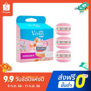 ยิลเลตต์วีนัสสปาเครื่องโกนหนวดโกนหนวดใบมีดโกนหนวดสีชมพู3ชิ้น