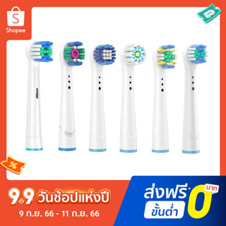 หัวแปรงสีฟันไฟฟ้าสําหรับ Oral B Refill Eb17/18/20/25