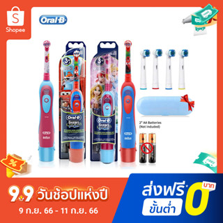 Oral B ชุดแปรงสีฟันไฟฟ้า ใช้แบตเตอรี่ กันน้ํา สําหรับเด็ก