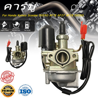คาร์บู DIO DJ1 ปากใหญ่ 19 mm - ช่วยเช็ครายละเอียดตามภาพก่อนซื้อ dio af17 18 25 27 28 รถป๊อบ สองจังหวะ dio zx สินค้า​มี​พร้อม​ส่ง​ในไทย