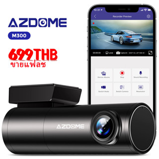 กล้องติดรถยนต์ azdome m300 (เวอร์ชั่นล่าสุด) Smart English Voice Control 1296P HD รองรับ Wifi Night Version ควบคุมด้วยเสียง บันทึกวนซ้ำ จอด 24 ชม.