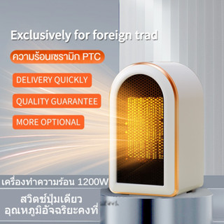 COMELY เครื่องทำความร้อน 1200W ฮีตเตอร์ พัดลมฮีตเตอร์ พัดลมไอร้อน PTC ความร้อนอย่างรวดเร็ว