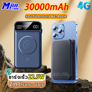 🔥ชาร์จเร็ว 22.5W🔥 Mjiatool พาวเวอร์แบงค์ 30000mAh พาวเวอแบงค์แท้ เพาวเวอร์แบงค์ ใช้ได้กับทุกรุ่นทุกยี่ห้อ มาพร้อมกับสายข้อมูล 4 เส้น แบตสำรอง power bank