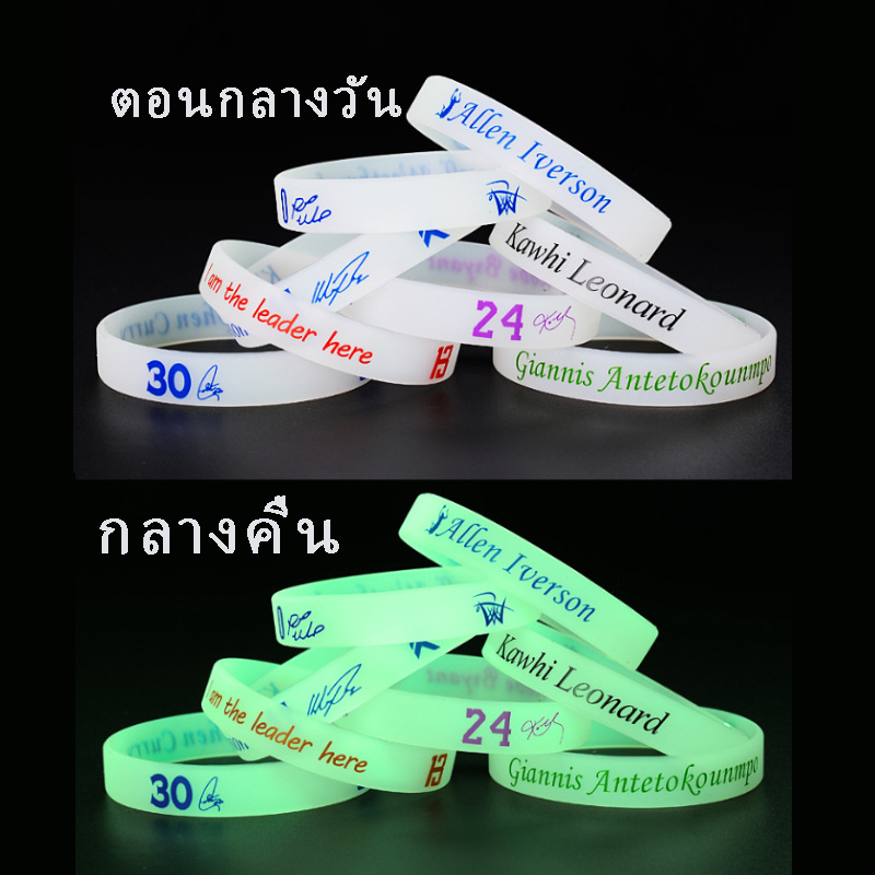 สายรัดข้อมือเรืองแสง ขายส่ง สร้อยข้อมือซิลิโคน messi ronaldo James Kobe ฟุตบอล บาสเก็ตบอล สร้อยข้อมือกีฬา