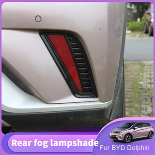 ฝาครอบไฟตัดหมอก คาร์บอนไฟเบอร์ สําหรับ BYD Dolphin Atto 2 EA1 2022 2023 dolphin ชุดแต่ง byd dolphin accessories byd dolphin 2023 byd dolphin เบาะ dolphin byd