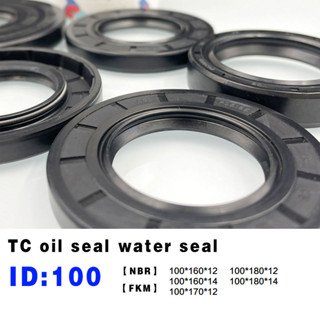 TC Skeleton Oil Seal ซีลน้ำ ID 100 * OD 160/170/180 * ความหนา 12/14 มม