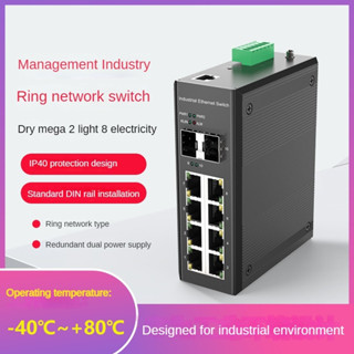 Img สวิตช์วงแหวนอัจฉริยะ X-ring 2 gigabit SFP ออปติคอลพอร์ต + 4/8 gigabit RJ45 พอร์ตไฟฟ้า ป้องกันไฟกระชาก อีเธอร์เน็ตสวิตช์