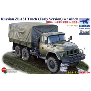 Bronco CB35193 โมเดลรถบรรทุกรัสเซีย 1/35 Zil-131